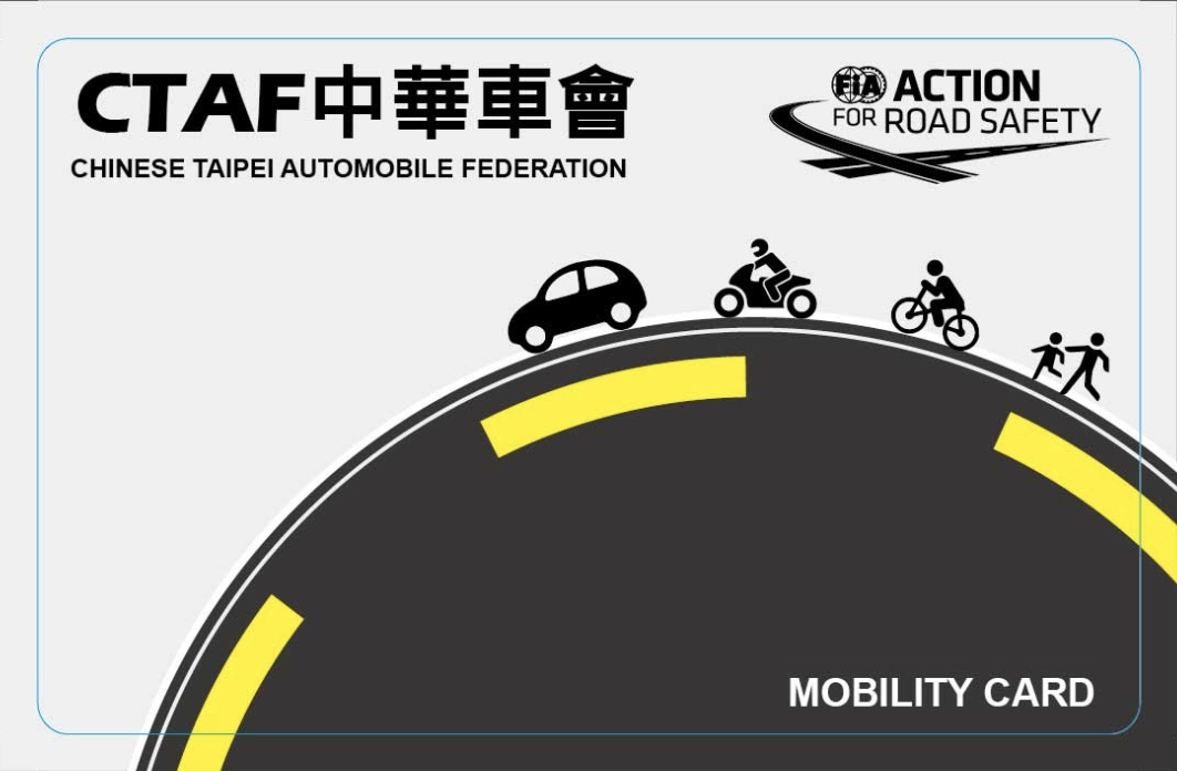 中華車會道安卡（三年期）